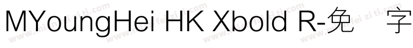 MYoungHei HK Xbold R字体转换